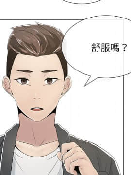 代理爱情 1-53話[完結]_0113