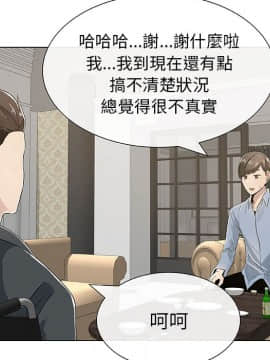 代理爱情 1-53話[完結]_0112