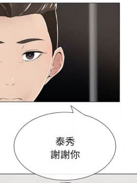 代理爱情 1-53話[完結]_0110
