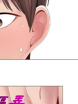 代理爱情 1-53話[完結]_0077