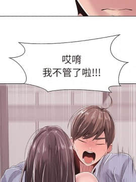 代理爱情 1-53話[完結]_0059