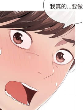 代理爱情 1-53話[完結]_0057
