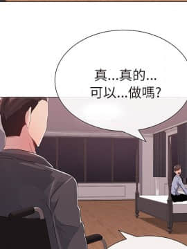 代理爱情 1-53話[完結]_0049
