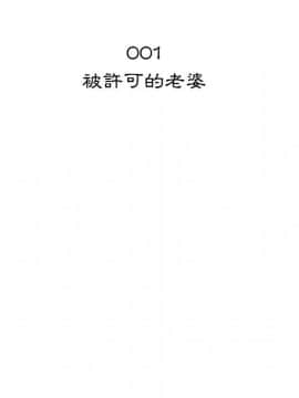 代理爱情 1-53話[完結]_0045