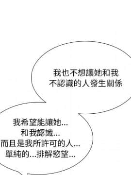 代理爱情 1-53話[完結]_0039