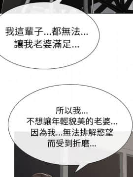代理爱情 1-53話[完結]_0036