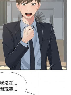 代理爱情 1-53話[完結]_0034