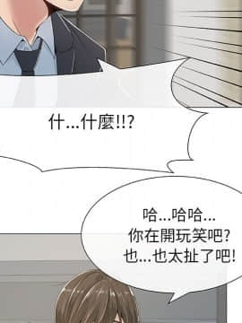 代理爱情 1-53話[完結]_0033