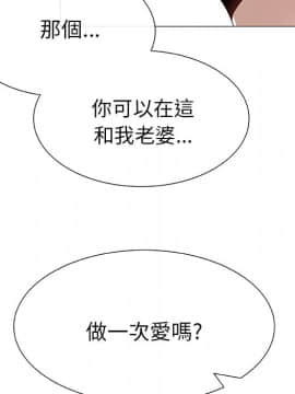 代理爱情 1-53話[完結]_0030
