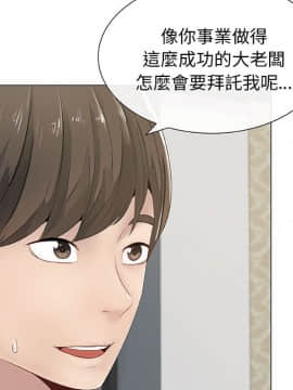 代理爱情 1-53話[完結]_0028