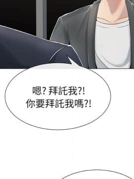 代理爱情 1-53話[完結]_0027