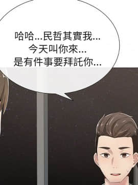代理爱情 1-53話[完結]_0026