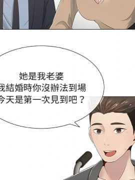 代理爱情 1-53話[完結]_0017