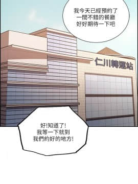 夺爱的滋味 1-53話[完結]_1351