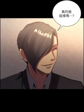 夺爱的滋味 1-53話[完結]_1345