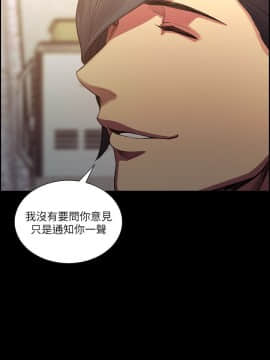 夺爱的滋味 1-53話[完結]_1344