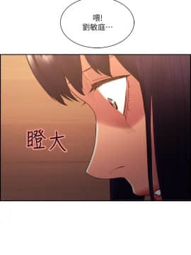 夺爱的滋味 1-53話[完結]_1327