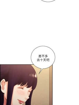 夺爱的滋味 1-53話[完結]_1321