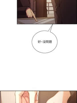 夺爱的滋味 1-53話[完結]_1314
