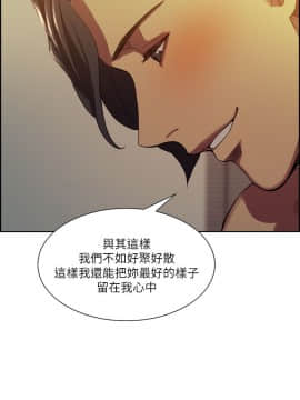 夺爱的滋味 1-53話[完結]_1302