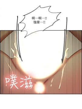 夺爱的滋味 1-53話[完結]_1298