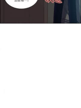 夺爱的滋味 1-53話[完結]_1297