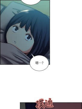 夺爱的滋味 1-53話[完結]_1294