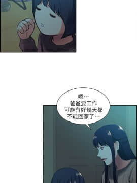 夺爱的滋味 1-53話[完結]_1292