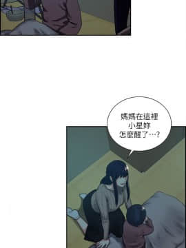 夺爱的滋味 1-53話[完結]_1291