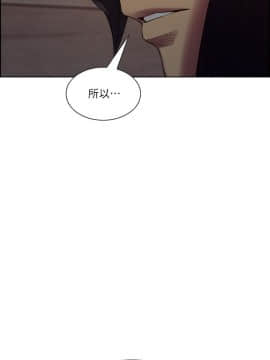 夺爱的滋味 1-53話[完結]_1283