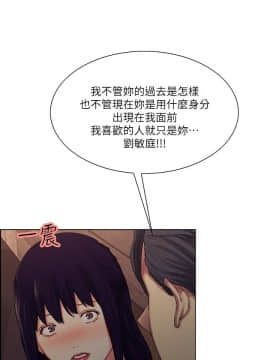 夺爱的滋味 1-53話[完結]_1281