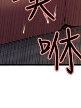 夺爱的滋味 1-53話[完結]_1274