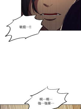 夺爱的滋味 1-53話[完結]_1272