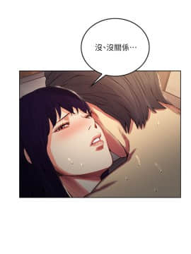 夺爱的滋味 1-53話[完結]_1268