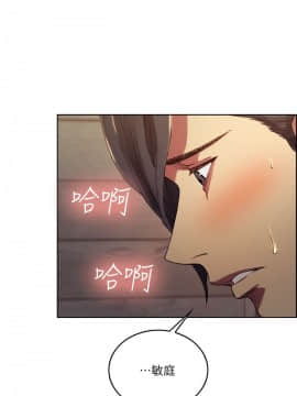 夺爱的滋味 1-53話[完結]_1265