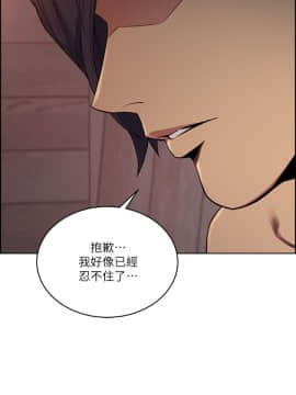 夺爱的滋味 1-53話[完結]_1262