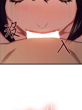 夺爱的滋味 1-53話[完結]_1256
