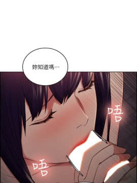 夺爱的滋味 1-53話[完結]_1255
