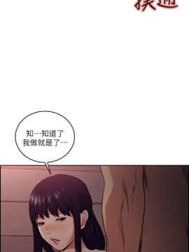 夺爱的滋味 1-53話[完結]_1252