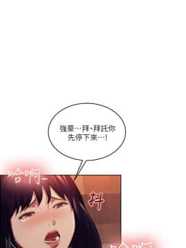 夺爱的滋味 1-53話[完結]_1248