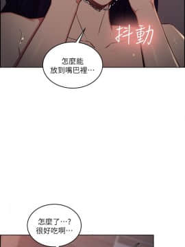 夺爱的滋味 1-53話[完結]_1245