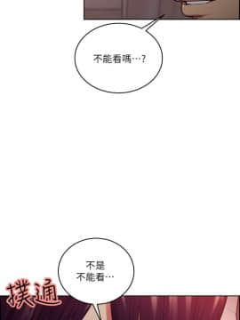 夺爱的滋味 1-53話[完結]_1242