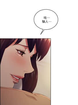 夺爱的滋味 1-53話[完結]_1233