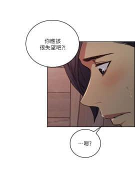 夺爱的滋味 1-53話[完結]_1231