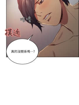 夺爱的滋味 1-53話[完結]_1230