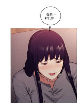 夺爱的滋味 1-53話[完結]_1220