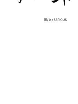 夺爱的滋味 1-53話[完結]_1219