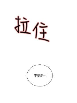 夺爱的滋味 1-53話[完結]_1216