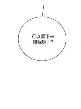 夺爱的滋味 1-53話[完結]_1218