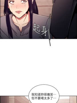 夺爱的滋味 1-53話[完結]_1211